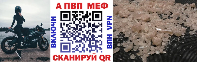 купить закладку  Власиха  Альфа ПВП Соль 
