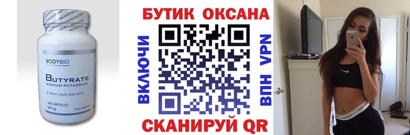 Бутират BDO 33% продажа наркотиков мега ссылки Власиха