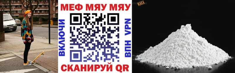 Меф кристаллы Власиха